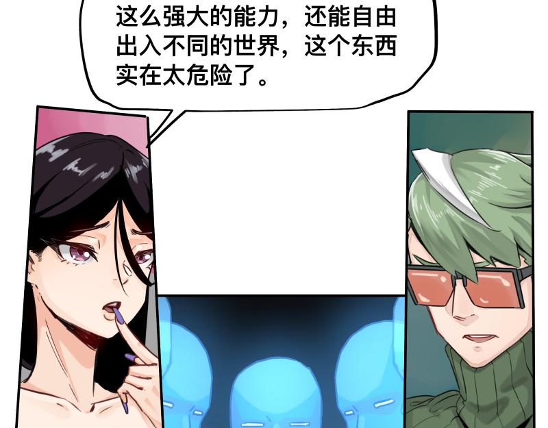 第48话 人类进化联合(上）32