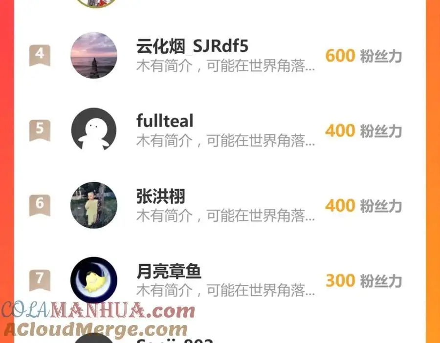 第90话 求什么，得什么54