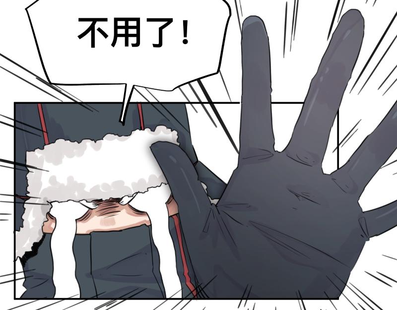 第21话 失去镣铐的猛兽17