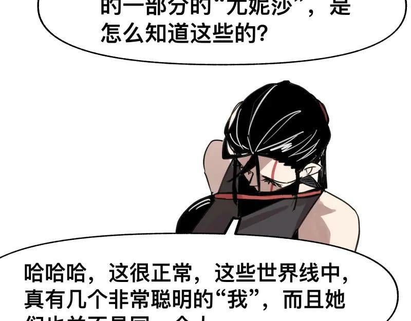 第65话 被篡改的多重世界32