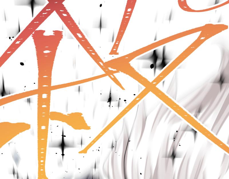 第12话 怪物！2