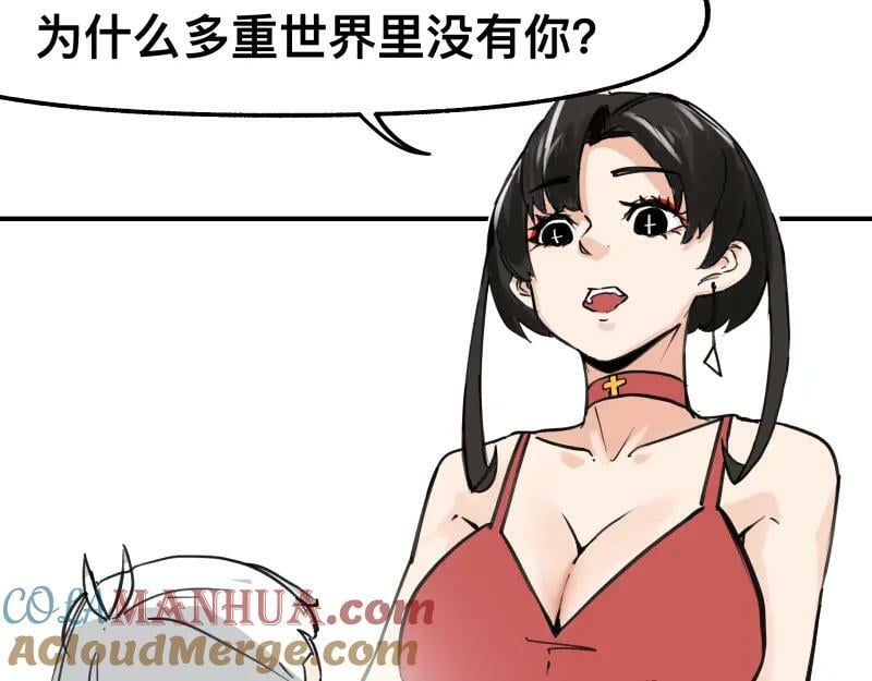 第72话 洛克的计划21