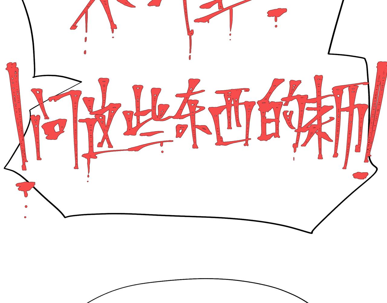 第6话 “热烈”的欢迎仪式37