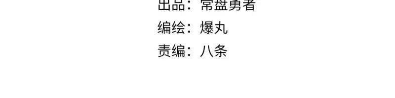 第56话 迪恩寄宿异域之力8