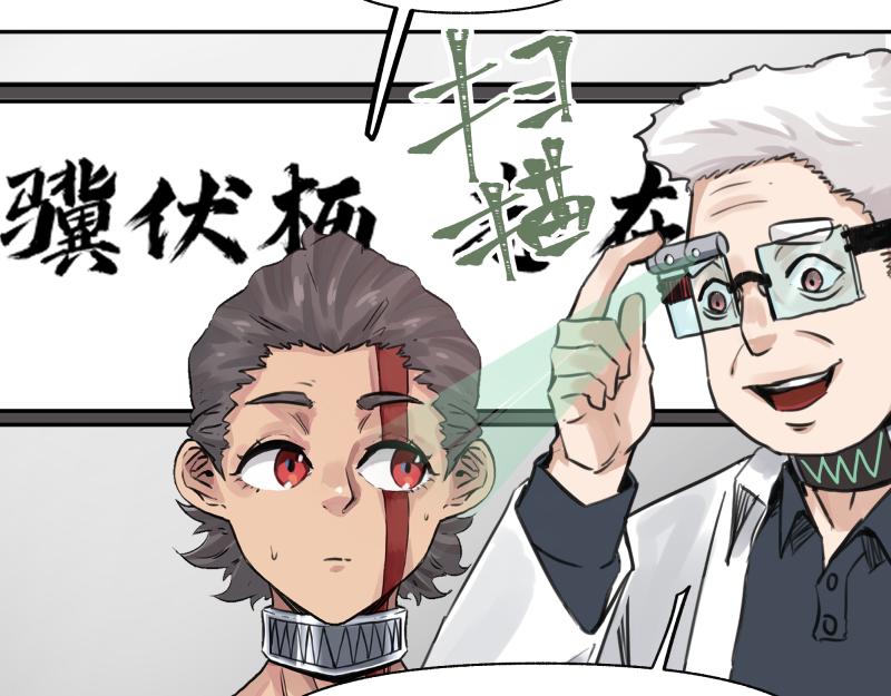 第21话 失去镣铐的猛兽35