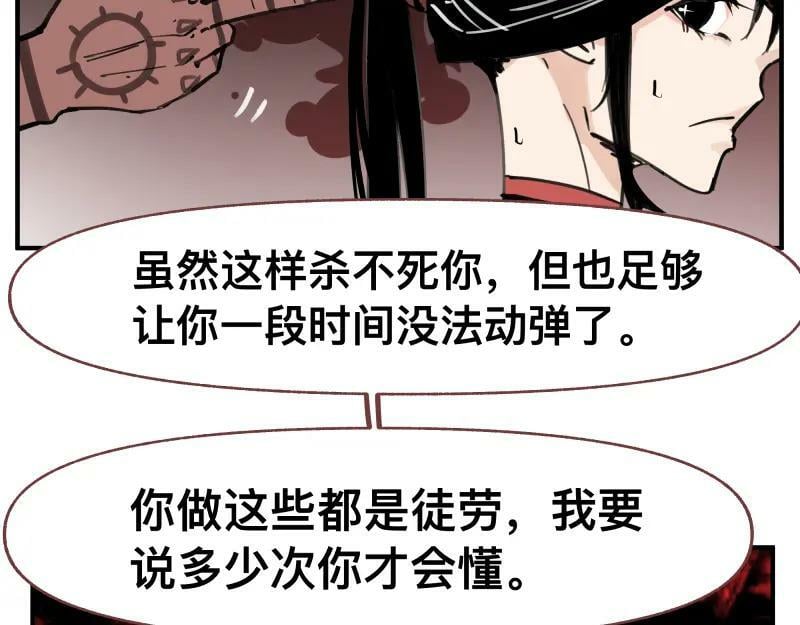 第67话 命定的结局？13