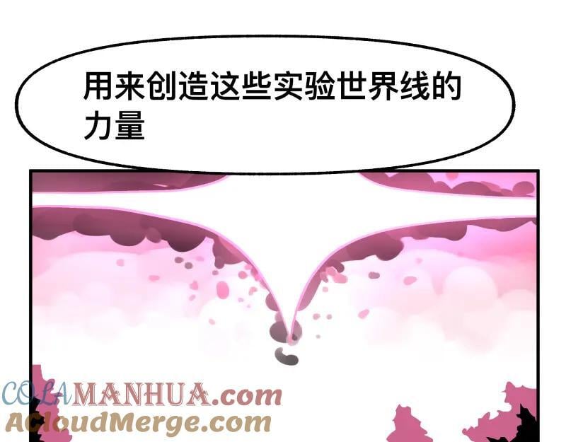第79话 未尽的真相36