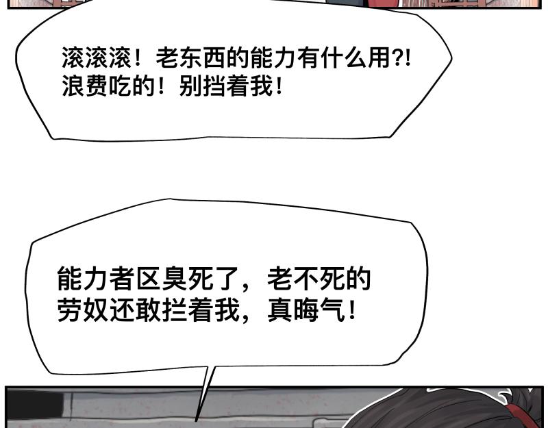 第12话 怪物！74