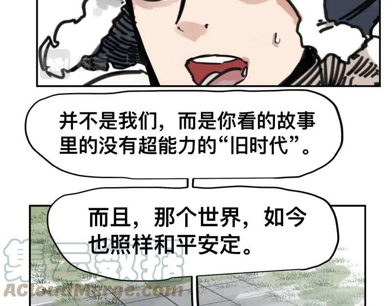 第56话 迪恩寄宿异域之力48