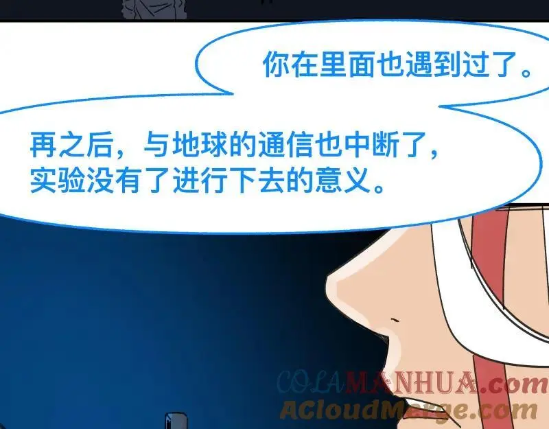 第90话 求什么，得什么39
