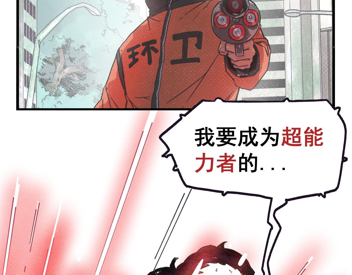 序章 真的有超能力会是什么样？30