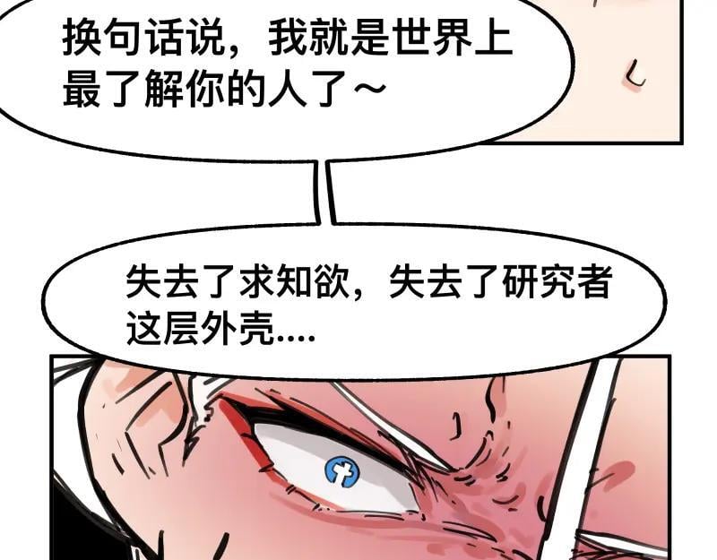 第75话 从她身体里滚出来！41