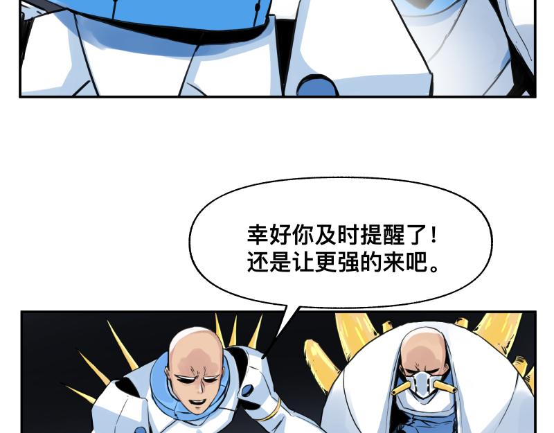 第16话 触犯自然禁忌的力量（一）59