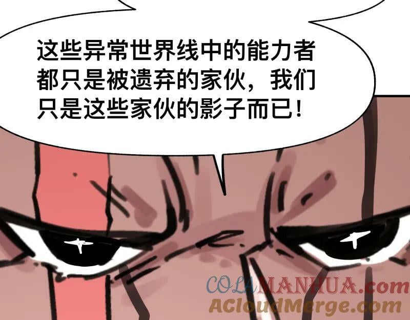 第67话 命定的结局？24