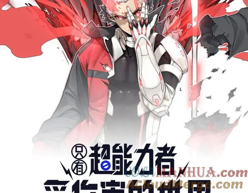 第85话 研究所6
