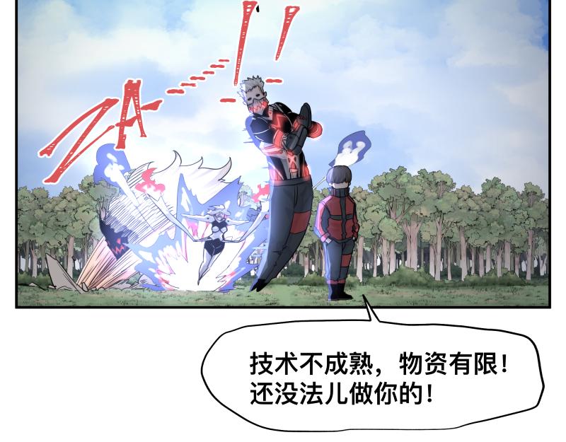 第11话 凡人不可承受之能力15