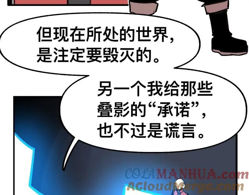 第79话 未尽的真相21