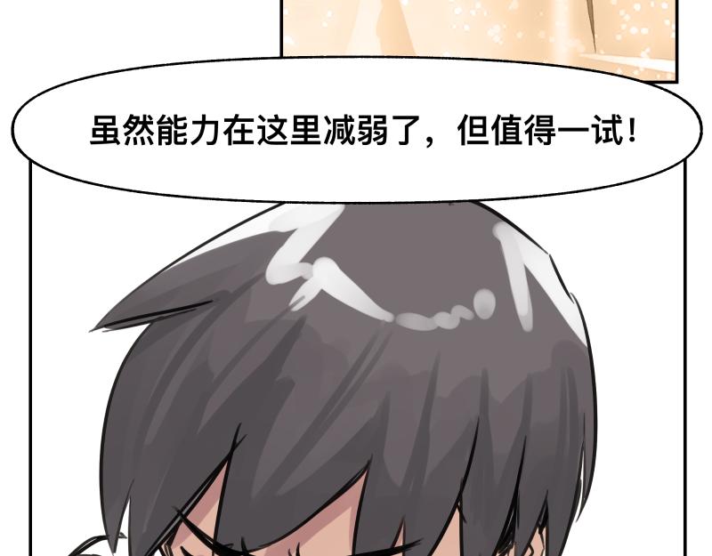 第46话 回去的办法与惊醒的目光45