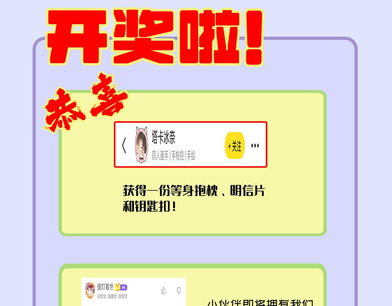 第30话 血脉相连的彼岸77