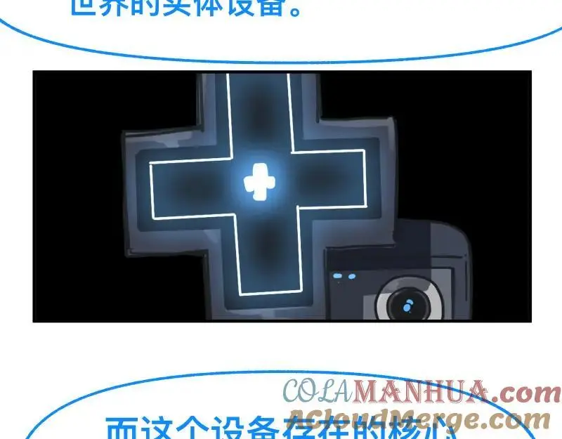 第85话 研究所57