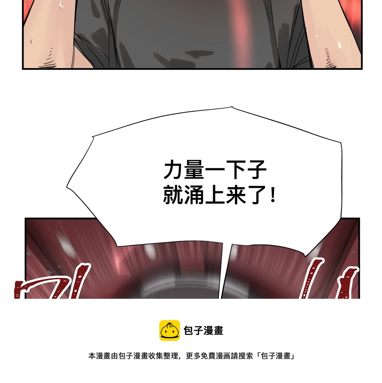 第5话 吃饱后的超能力4