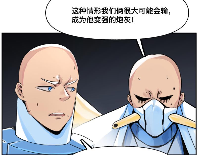 第16话 触犯自然禁忌的力量（一）54