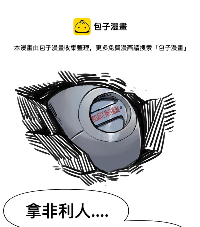 第41话 再次袭来的不详之物49