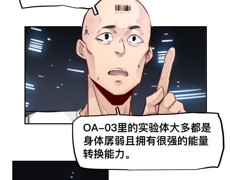 第48话 人类进化联合(上）29