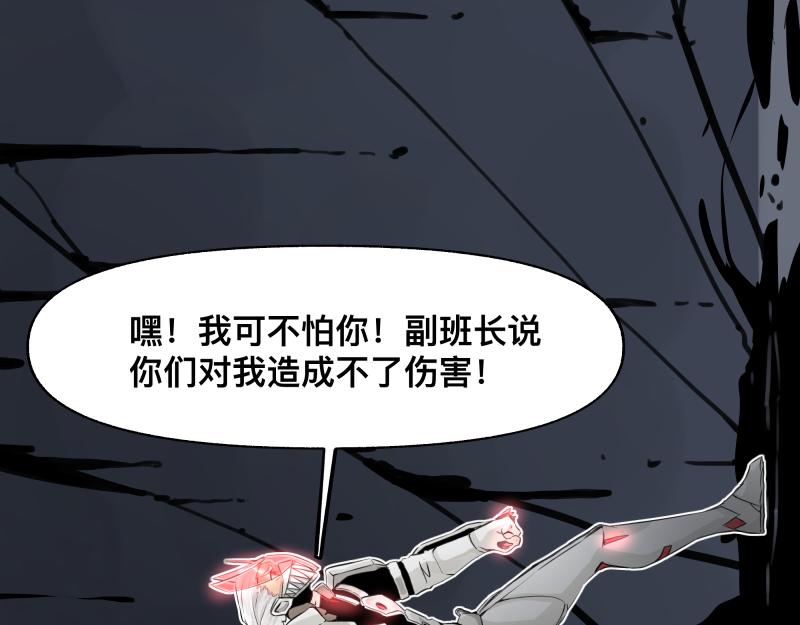第17话 触犯自然禁忌的力量（二）9