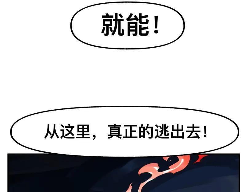 第81话 人人“为”我19