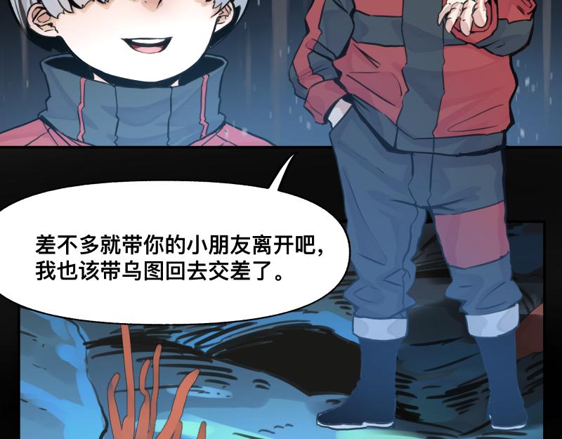 第19话 我也有尾巴！12