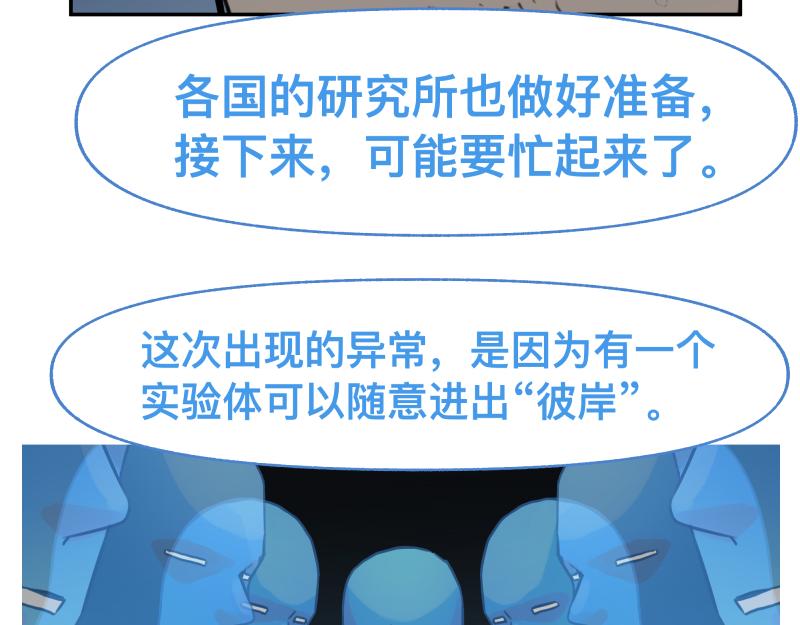 第48话 人类进化联合(上）5