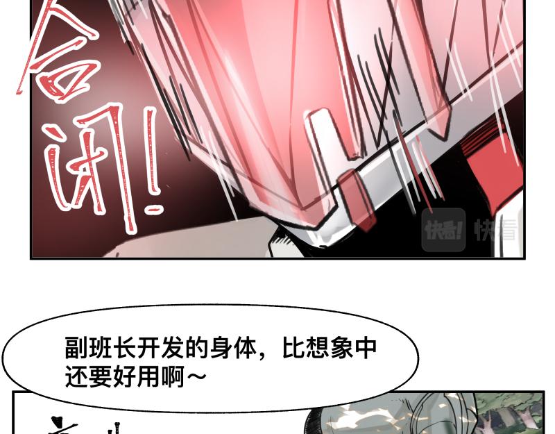 第26话 超防局之“恶”26