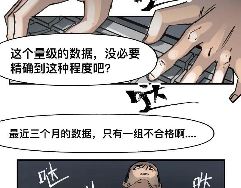 第68话 在故事开始之前的故事20