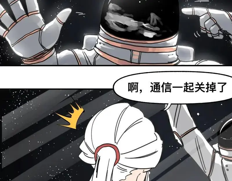 第97话 为了回到地球34