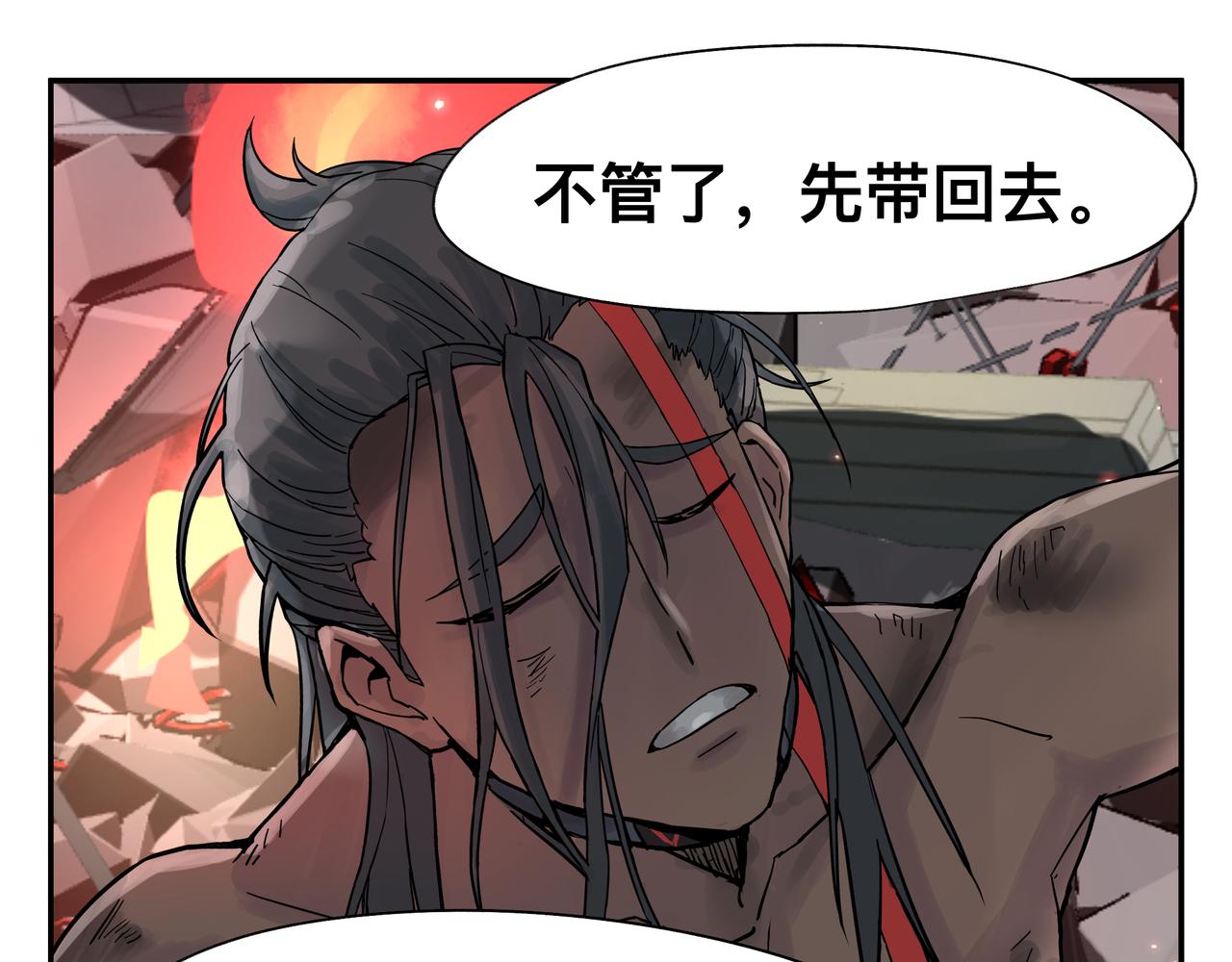 第3话 意想不到的超能力30