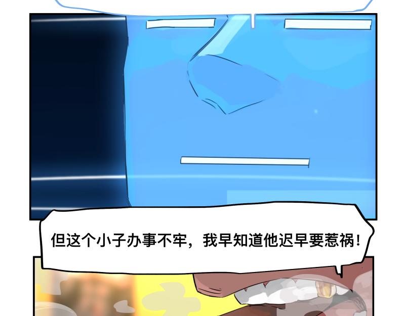 第47话 踏上归途38