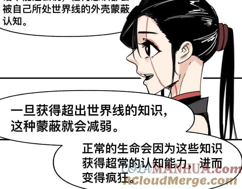 第66话 认知扩展30