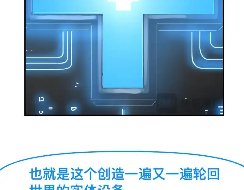 第85话 研究所56