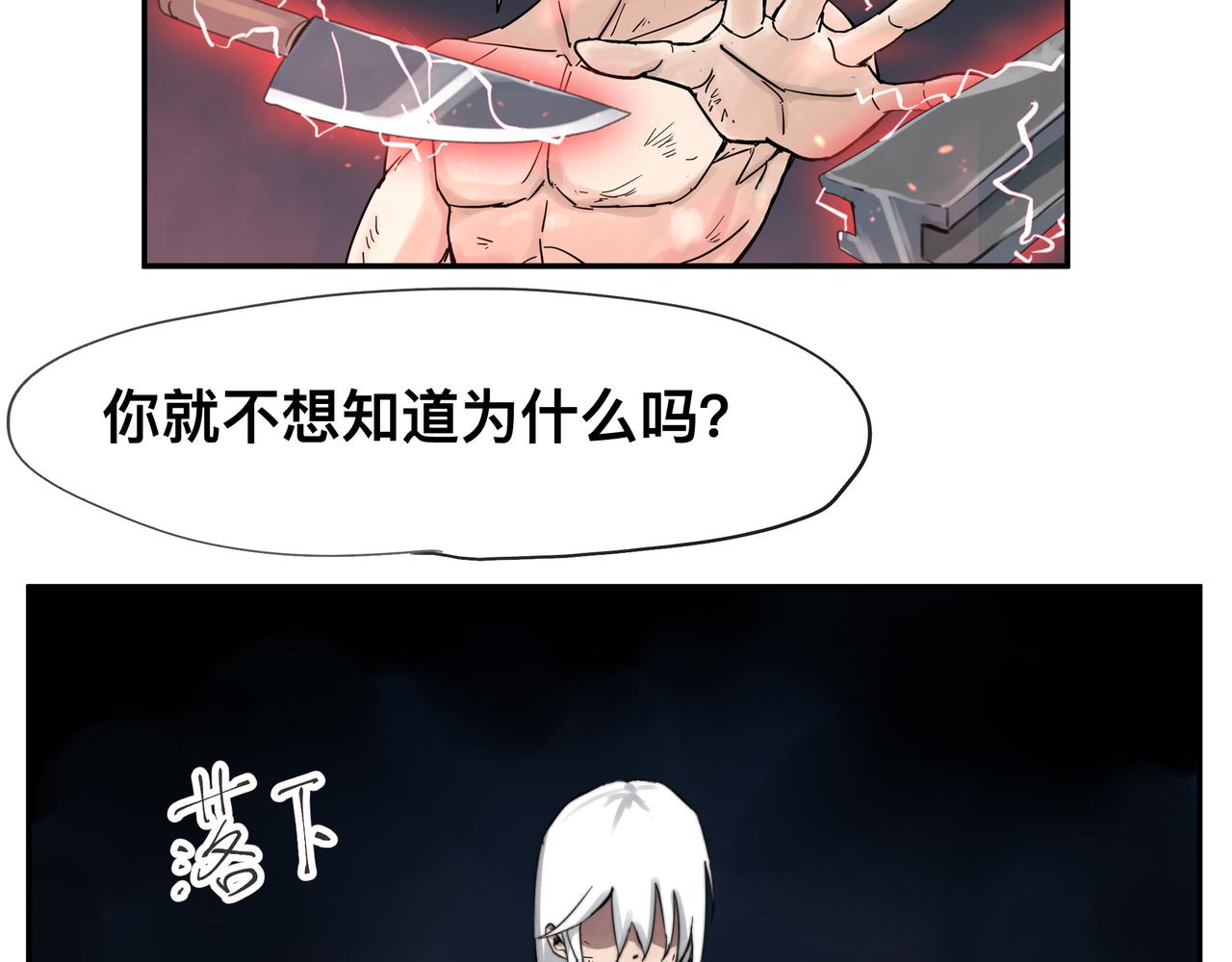 第2话 超能力 觉醒！51
