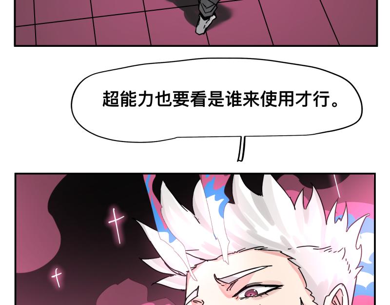 第32话 圣殿十神的力量（一）2