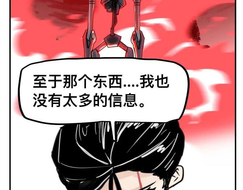 第64话 “尤妮莎”掌握的信息49