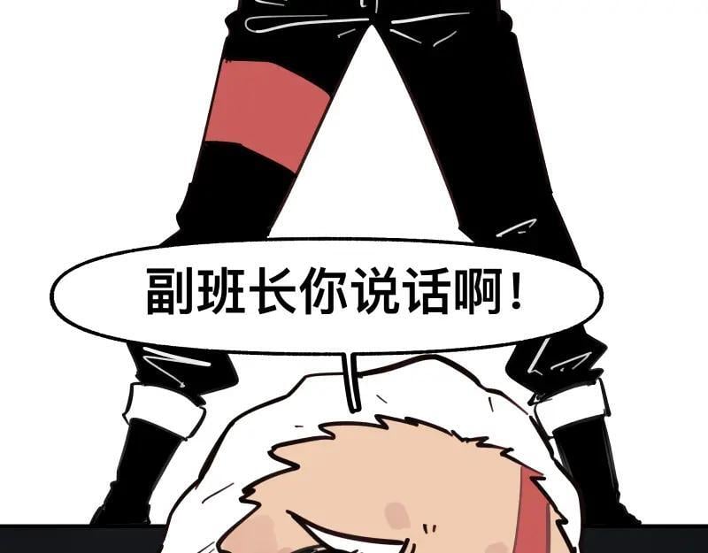 第79话 未尽的真相14