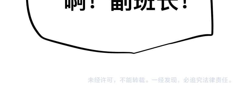第79话 未尽的真相50