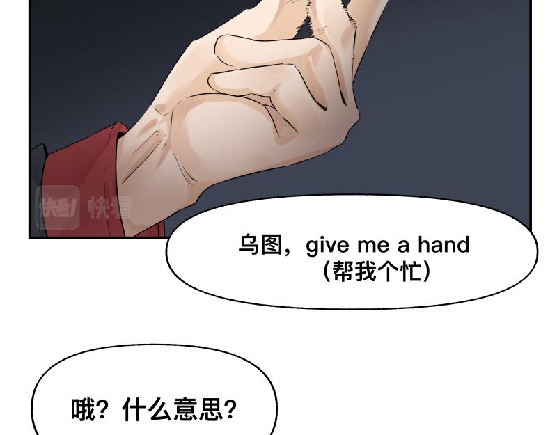 第14话 洛克的“业余爱好”71
