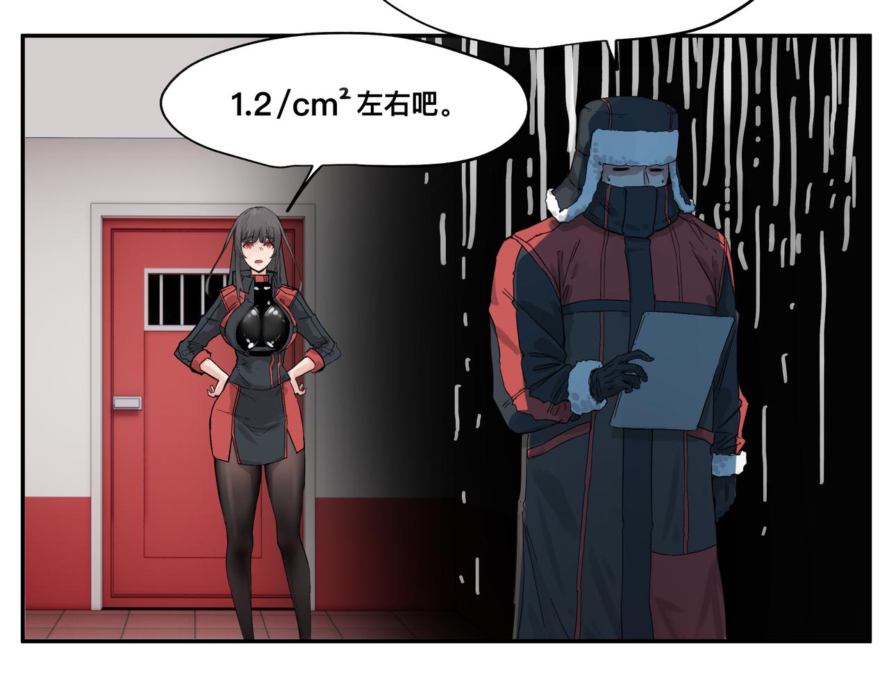 第4话 检测我的超能力9
