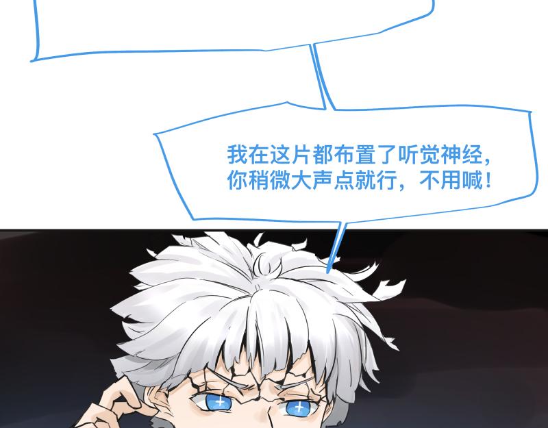 第17话 触犯自然禁忌的力量（二）73