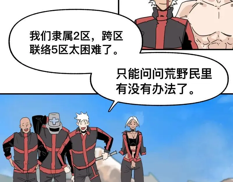 第100话 如果再次讲述的故事14