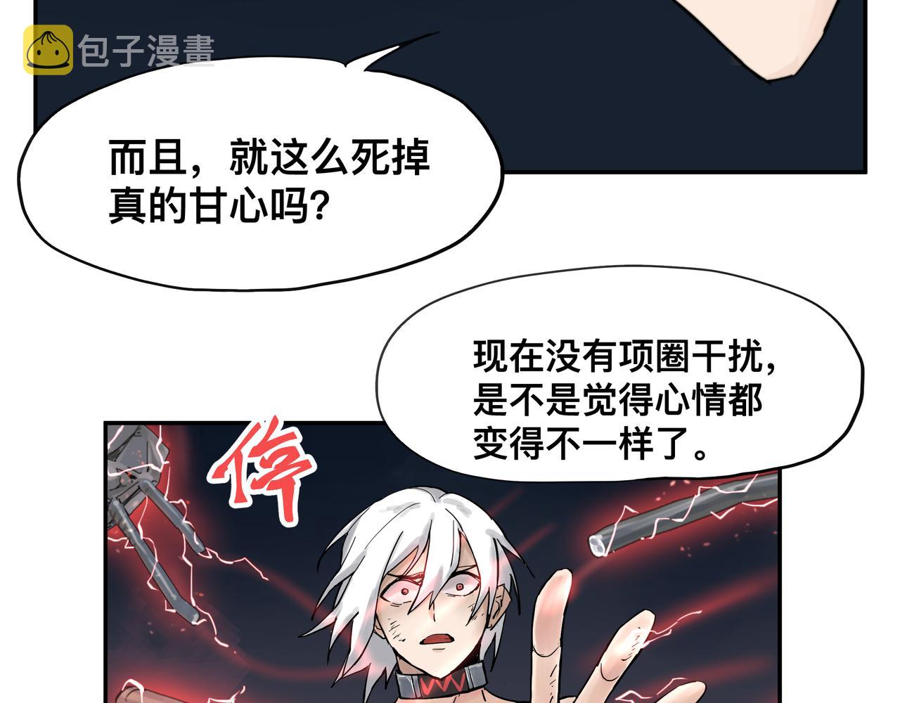 第2话 超能力 觉醒！50