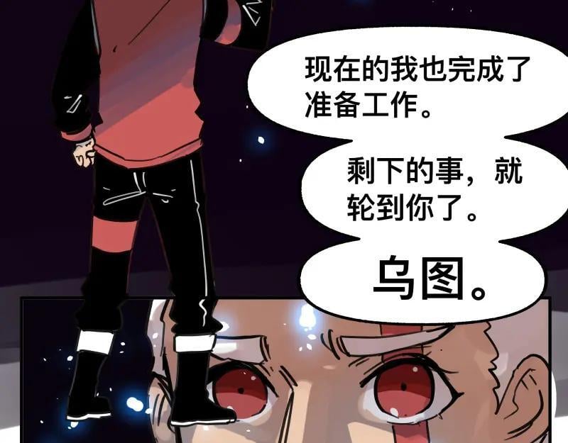第79话 未尽的真相43